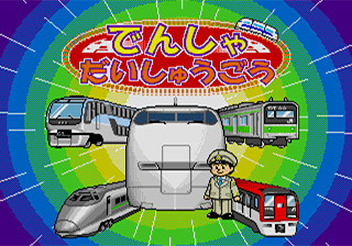 Densha Daishuugou title screen for Sega Pico